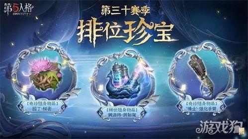 第五人格30季最新爆料,神秘新角色揭晓,惊悚剧情再升级! 第2张 第五人格30季最新爆料,神秘新角色揭晓,惊悚剧情再升级! 第2张
