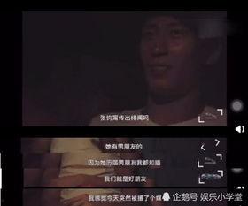 窦骁盆友爆料视频,幕后故事大公开 第1张 窦骁盆友爆料视频,幕后故事大公开 第1张