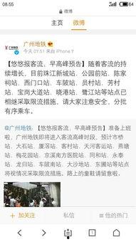 广州新闻爆料qq,揭秘最新热点事件背后的真相  第3张