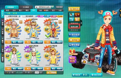 飞车12月爆料最新信息,神秘新角色、极限赛道与全新游戏玩法大揭秘 第1张 飞车12月爆料最新信息,神秘新角色、极限赛道与全新游戏玩法大揭秘 第1张