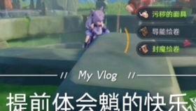 原神爷长大爆料视频,揭秘游戏背后不为人知的秘密与未来展望 第1张 原神爷长大爆料视频,揭秘游戏背后不为人知的秘密与未来展望 第1张