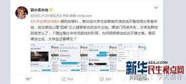 江西大学生爆料视频播放,揭秘校园内幕  第2张