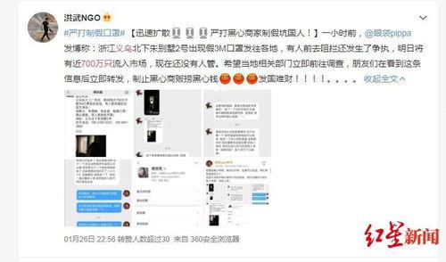 义乌网友爆料新闻事件,惊现神秘事件，真相令人震惊！  第3张