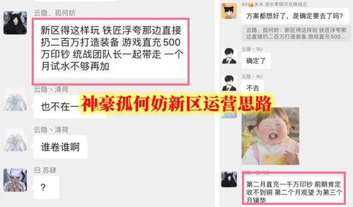 逆水寒浮夸最新爆料,揭秘游戏背后的浮夸世界 第1张 逆水寒浮夸最新爆料,揭秘游戏背后的浮夸世界 第1张